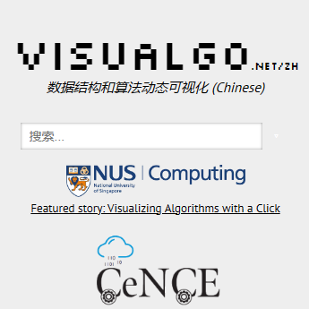 VisuAlgo-数据结构和算法动态可视化